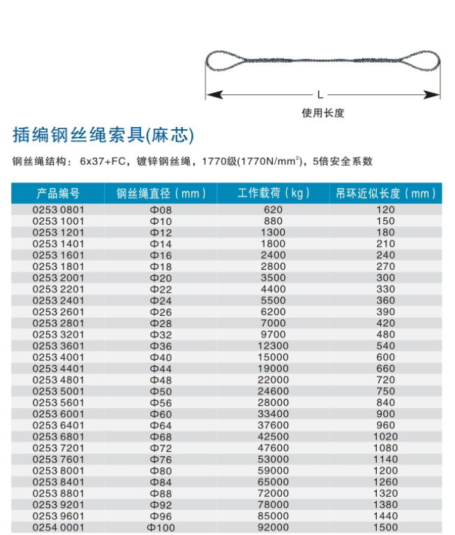 多来劲 插编纤维芯钢丝绳索具 额载4.