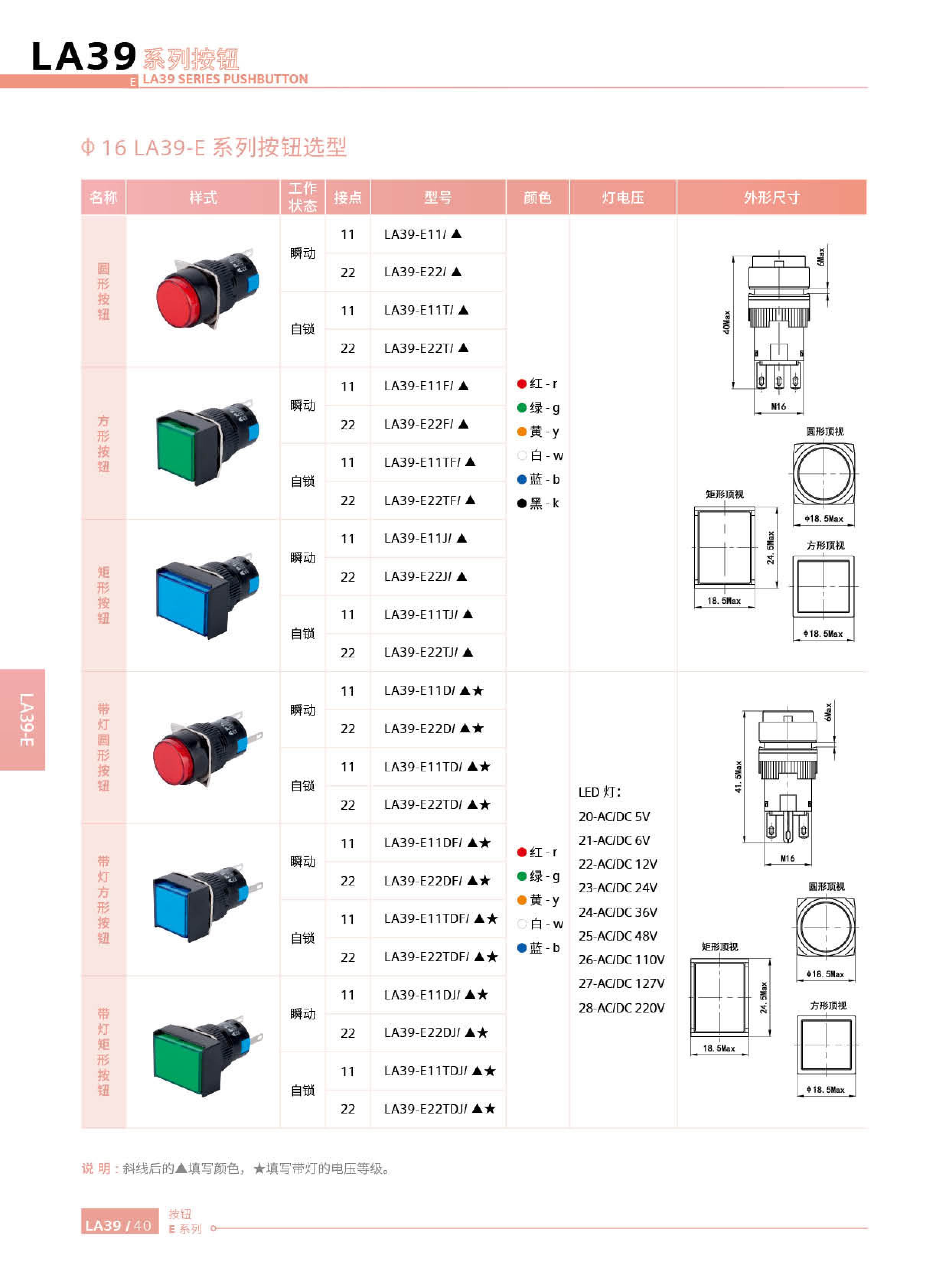 西门子二工 apt - 16mm带灯矩形按钮 la39-e11dj/y23【型号 报价 价格