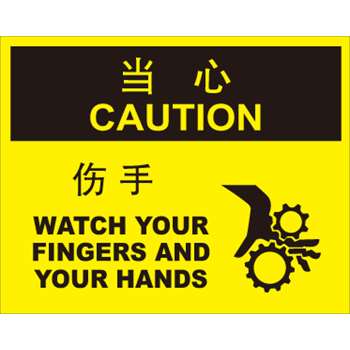 安赛瑞osha当心标志价格:0627.